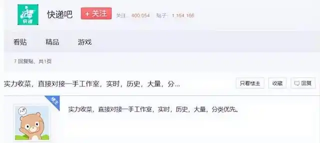 哪个快递公司支持货到付款?小心隐私泄露风险(图22) 哪个快递公司支持货到付款?小心隐私泄露风险(图22)