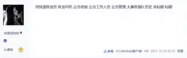 哪个快递公司支持货到付款?小心隐私泄露风险(图23) 哪个快递公司支持货到付款?小心隐私泄露风险(图23)