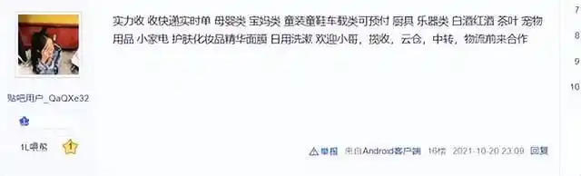 哪个快递公司支持货到付款?小心隐私泄露风险(图24) 哪个快递公司支持货到付款?小心隐私泄露风险(图24)