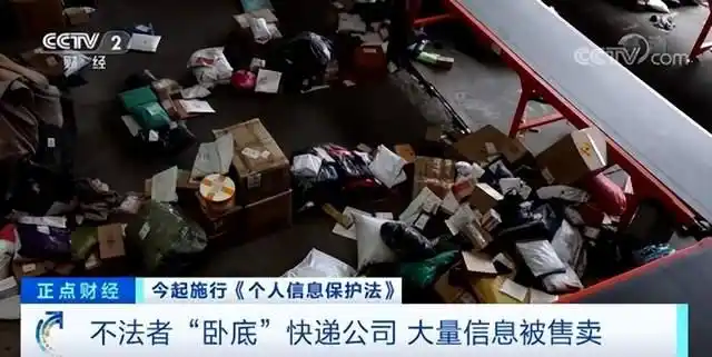 哪个快递公司支持货到付款?小心隐私泄露风险(图30) 哪个快递公司支持货到付款?小心隐私泄露风险(图30)