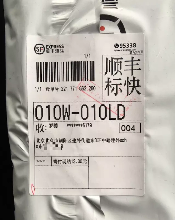 哪个快递公司支持货到付款?小心隐私泄露风险(图36) 哪个快递公司支持货到付款?小心隐私泄露风险(图36)