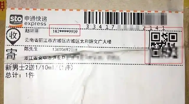 哪个快递公司支持货到付款?小心隐私泄露风险(图38) 哪个快递公司支持货到付款?小心隐私泄露风险(图38)