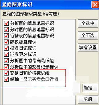 通达信期货通电脑版免费下载，炒期货必备智能软件(图2)