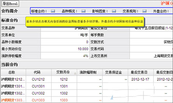 通达信期货通电脑版免费下载，炒期货必备智能软件(图4)