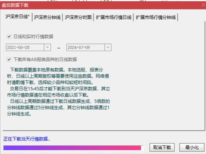 通达信期货通电脑版免费下载，炒期货必备智能软件(图7)