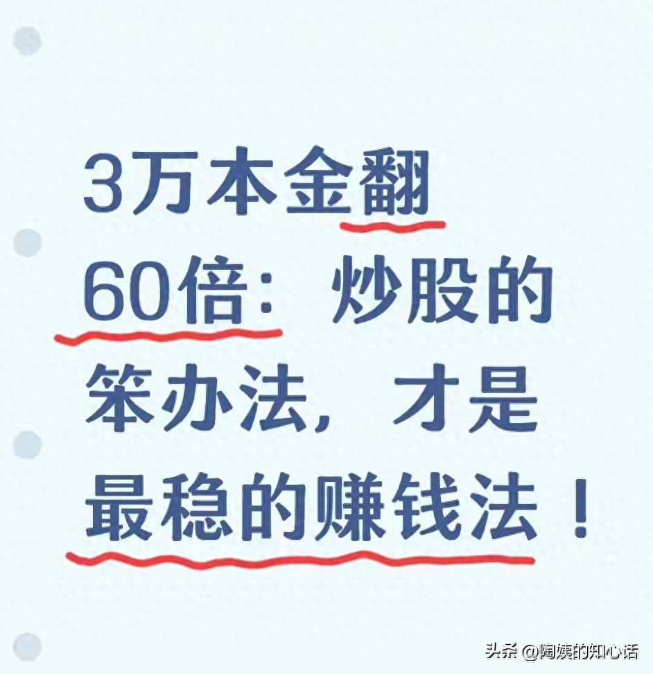 炒股别再乱跟风！牢记均线+量能技巧，小散也能稳赚钱(图1)