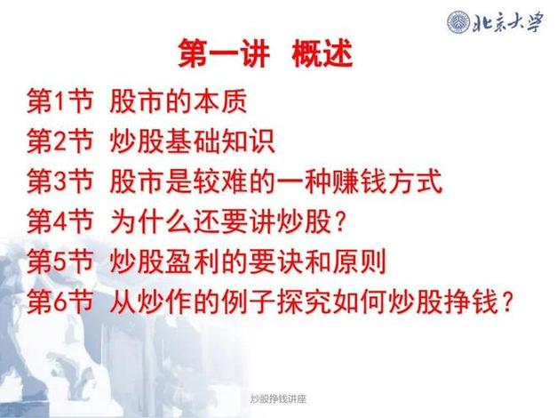 炒股从几万做到上亿，就靠这三条纪律，400招精华都在这里(图4)
