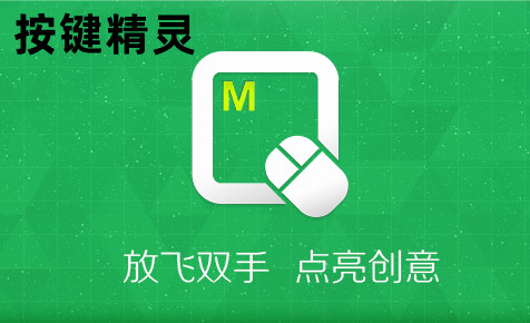 按键盒子赚钱新玩法：自动挂机解放双手，躺着也能赚