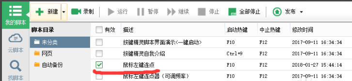 按键盒子赚钱新玩法：自动挂机解放双手，躺着也能赚(图7)