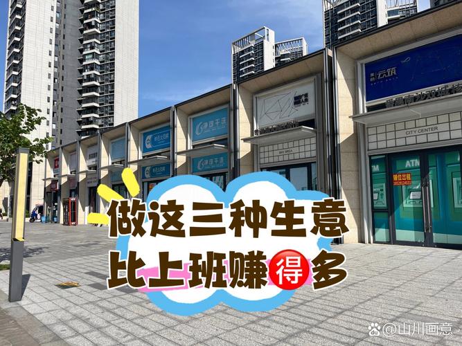 中年失业别慌！10个小本生意，月入过万比打工强(图3)