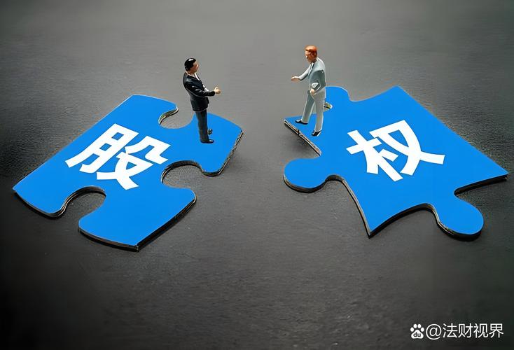 公司投票权与持股比例关系，最少占多少股有投票权？(图2)