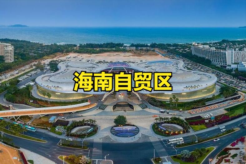海南自贸区受益股有哪些？3只概念股名单速看(图2)