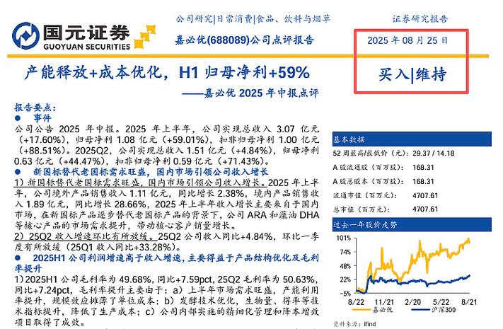 三角轮胎股票代码是多少？获券商买入评级，产能稳健增长