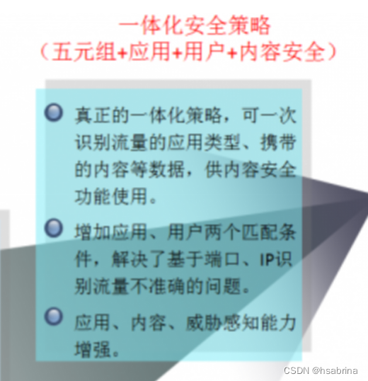 防火墙和utm 防火墙应用场景及与路由器、交换机区别，还有发展历程介绍(图5)
