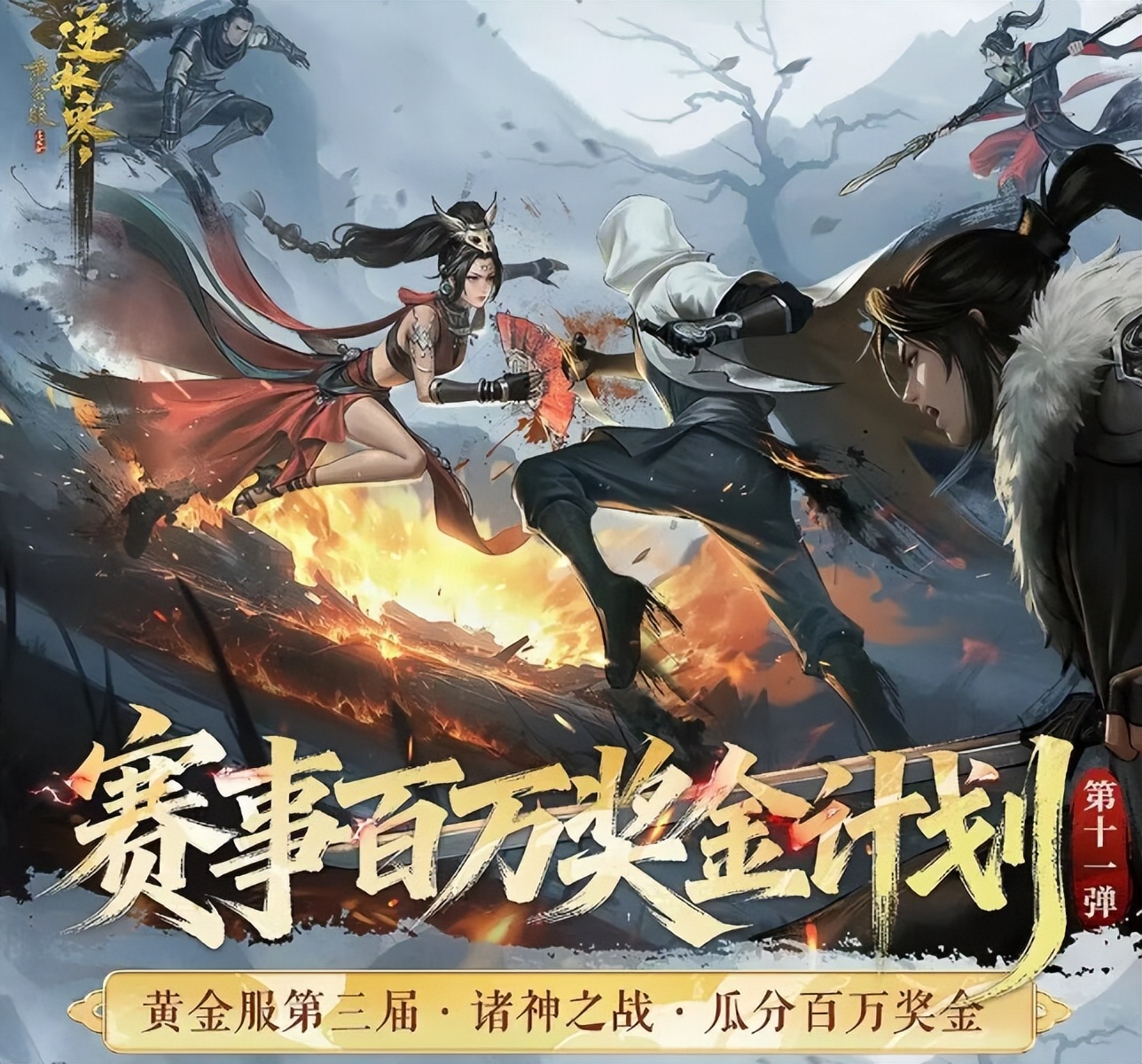 热门赚钱网络游戏推荐:逆水寒玩家3秒赚4万6,捡漏王真实经历(图10) 热门赚钱网络游戏推荐:逆水寒玩家3秒赚4万6,捡漏王真实经历(图10)
