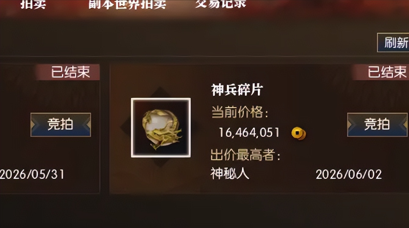 热门赚钱网络游戏推荐:逆水寒玩家3秒赚4万6,捡漏王真实经历(图3) 热门赚钱网络游戏推荐:逆水寒玩家3秒赚4万6,捡漏王真实经历(图3)