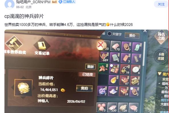 热门赚钱网络游戏推荐:逆水寒玩家3秒赚4万6,捡漏王真实经历(图4) 热门赚钱网络游戏推荐:逆水寒玩家3秒赚4万6,捡漏王真实经历(图4)