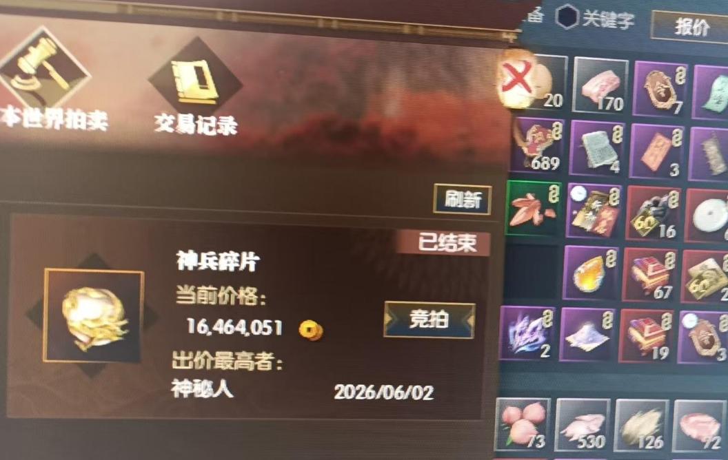 热门赚钱网络游戏推荐:逆水寒玩家3秒赚4万6,捡漏王真实经历(图5) 热门赚钱网络游戏推荐:逆水寒玩家3秒赚4万6,捡漏王真实经历(图5)
