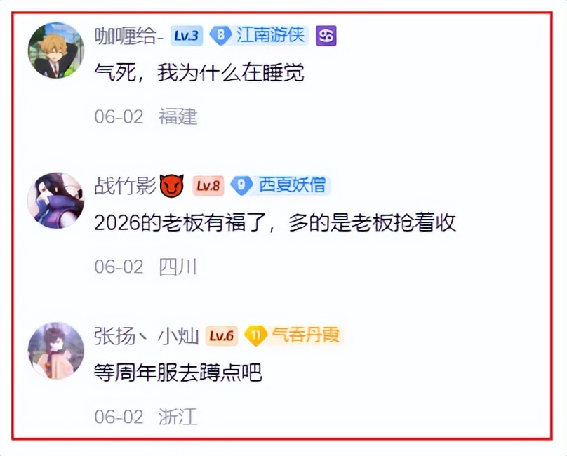 热门赚钱网络游戏推荐:逆水寒玩家3秒赚4万6,捡漏王真实经历(图7) 热门赚钱网络游戏推荐:逆水寒玩家3秒赚4万6,捡漏王真实经历(图7)