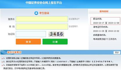 证券分析师成绩有效期多久？过期怎么办？(图1)