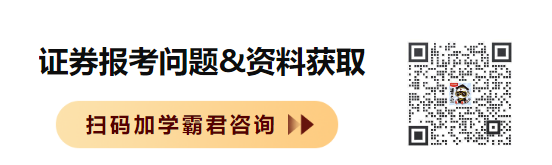 证券分析师成绩有效期3年，过期未执业就作废(图2)