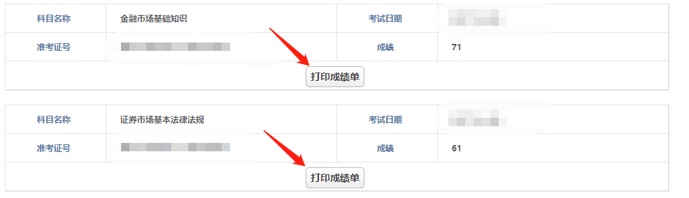 证券分析师成绩有效期3年，过期未执业就作废(图11)