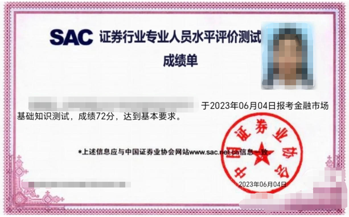 证券分析师成绩有效期3年，过期未执业就作废(图12)
