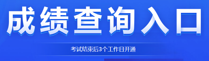 证券分析师成绩有效期3年，过期未执业就作废(图4)