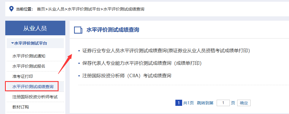 证券分析师成绩有效期3年，过期未执业就作废(图6)