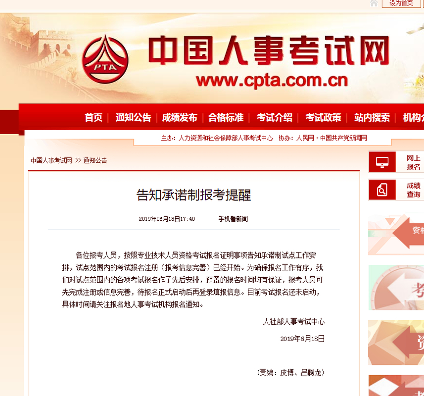 证券分析师成绩有效期3年，过期未执业就作废(图7)