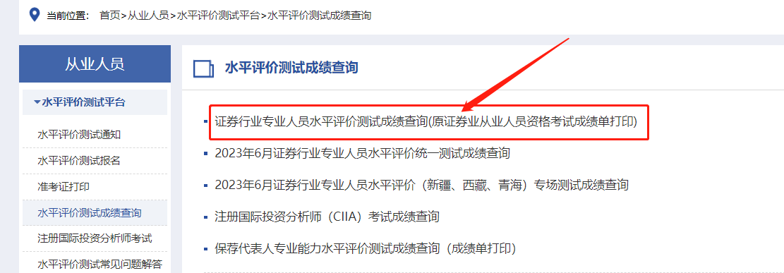 证券分析师成绩有效期3年，过期未执业就作废(图9)