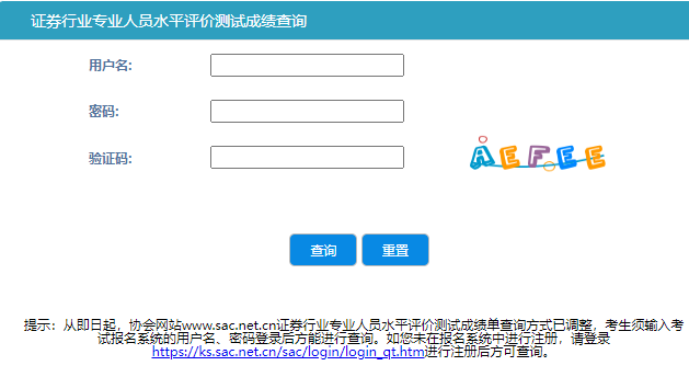 证券分析师成绩有效期3年，过期未执业就作废(图10)