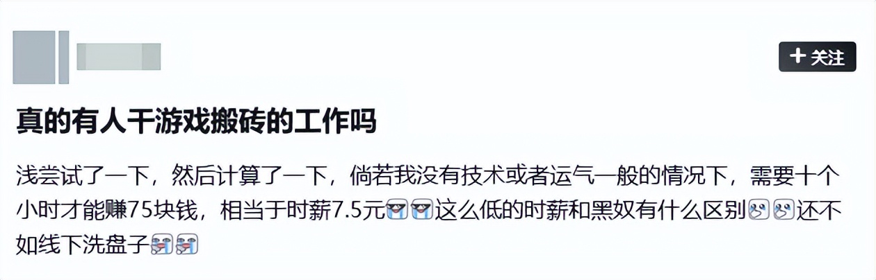 游戏搬砖月入过万?赛博黑奴真实收入揭秘(图2) 游戏搬砖月入过万?赛博黑奴真实收入揭秘(图2)