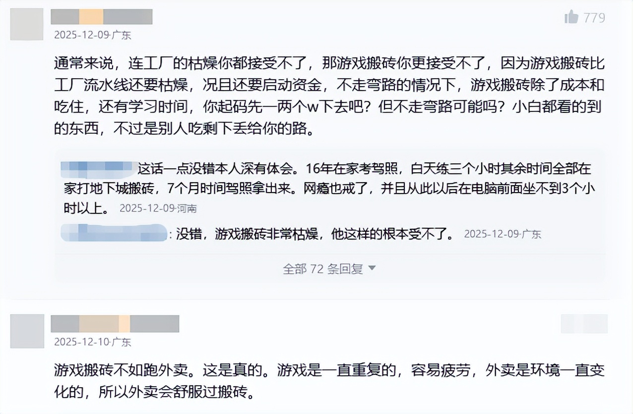 游戏搬砖月入过万?赛博黑奴真实收入揭秘(图10) 游戏搬砖月入过万?赛博黑奴真实收入揭秘(图10)