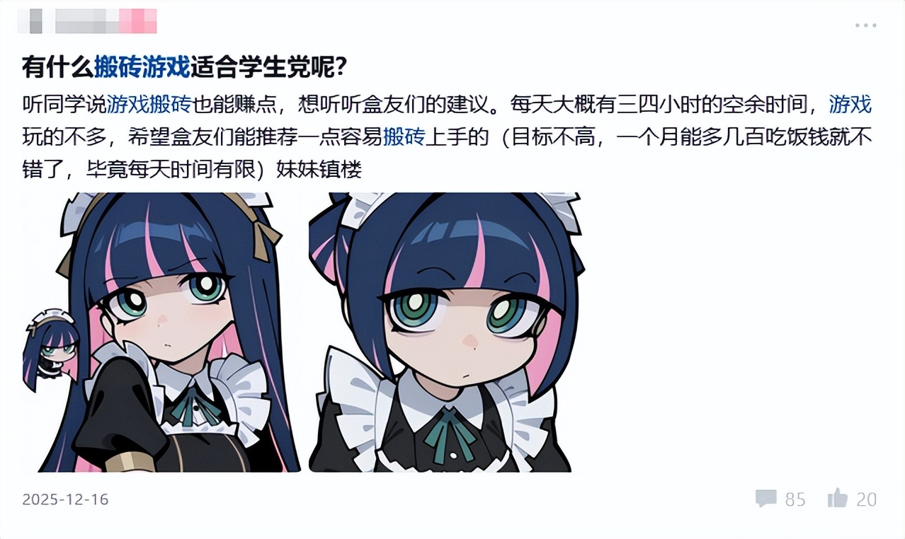 游戏搬砖月入过万?赛博黑奴真实收入揭秘(图11) 游戏搬砖月入过万?赛博黑奴真实收入揭秘(图11)