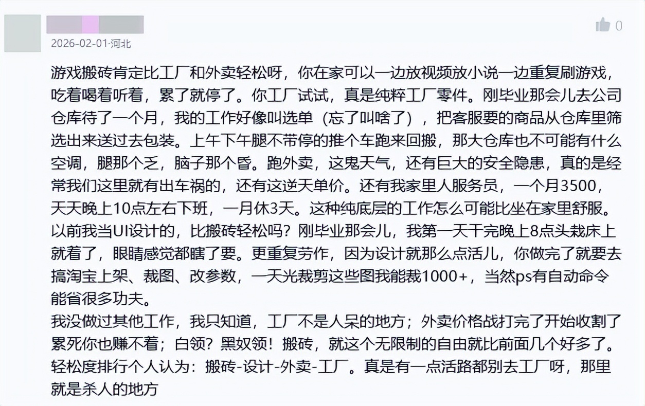 游戏搬砖月入过万?赛博黑奴真实收入揭秘(图16) 游戏搬砖月入过万?赛博黑奴真实收入揭秘(图16)