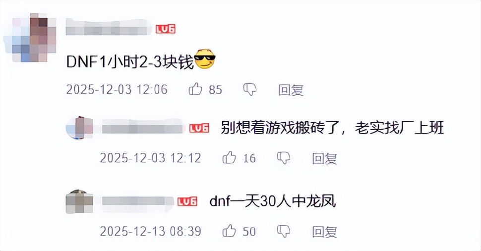 游戏搬砖月入过万?赛博黑奴真实收入揭秘(图6) 游戏搬砖月入过万?赛博黑奴真实收入揭秘(图6)