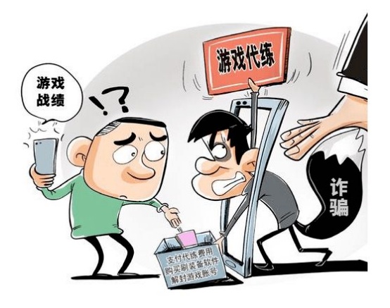 热门赚钱网络游戏？小心代练、卖号骗局，别钱没赚到反被骗(图2)