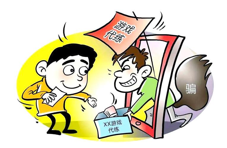 热门赚钱网络游戏？小心代练、卖号骗局，别钱没赚到反被骗(图6)