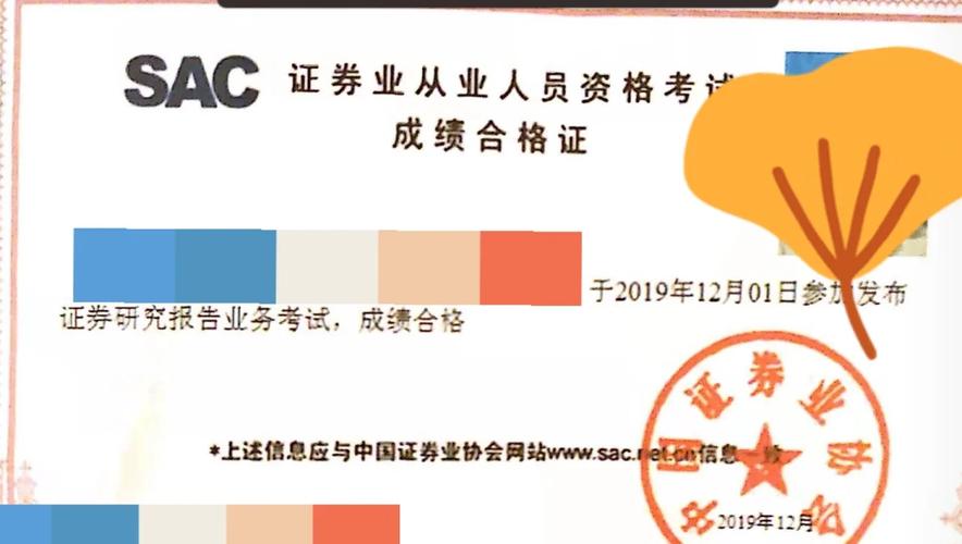 证券分析师成绩有效期多久？考过还要每年培训吗？(图2)