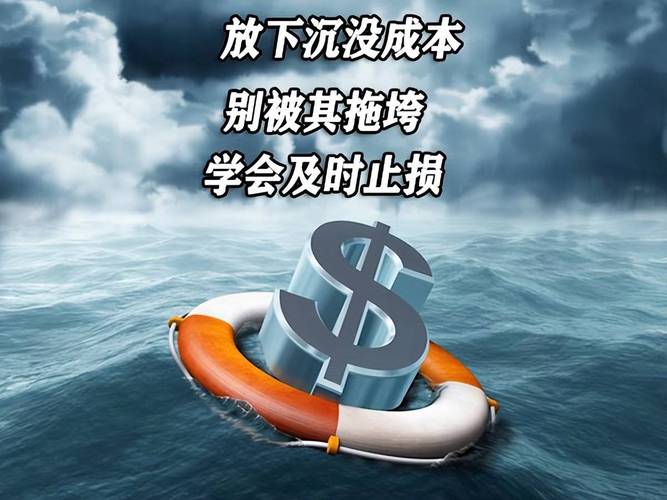 想炒股赚钱？先学会止损，别让业余心态毁了你(图1)