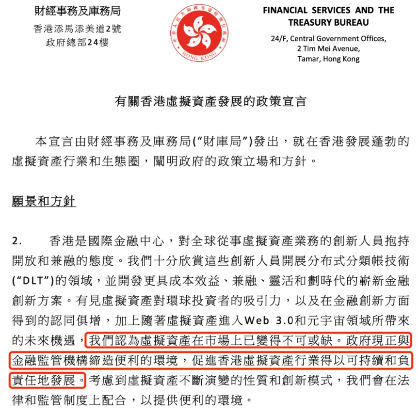 香港股票市场监管新规：虚拟资产交易平台牌照申领及零售客户规定(图3)