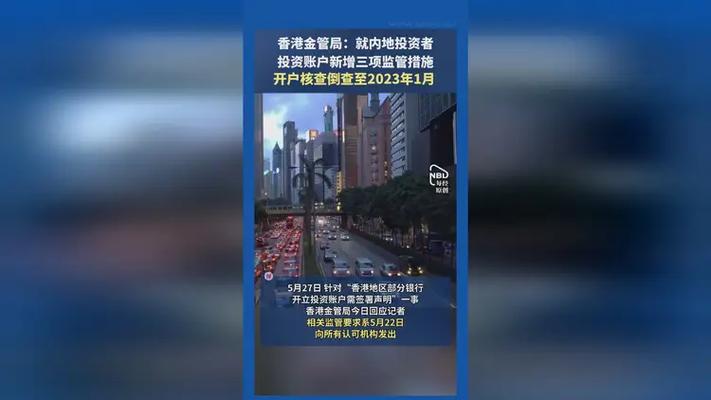 香港股票市场监管：保护投资者，严守三公原则(图1)