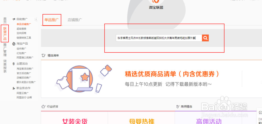 淘宝购物省钱新招：自己当淘宝客，返利赚钱两不误(图3)