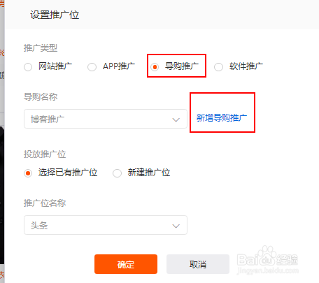 淘宝购物省钱新招：自己当淘宝客，返利赚钱两不误(图6)