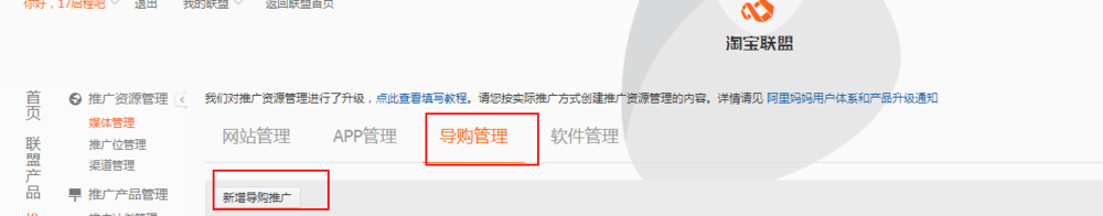 淘宝购物省钱新招：自己当淘宝客，返利赚钱两不误(图7)