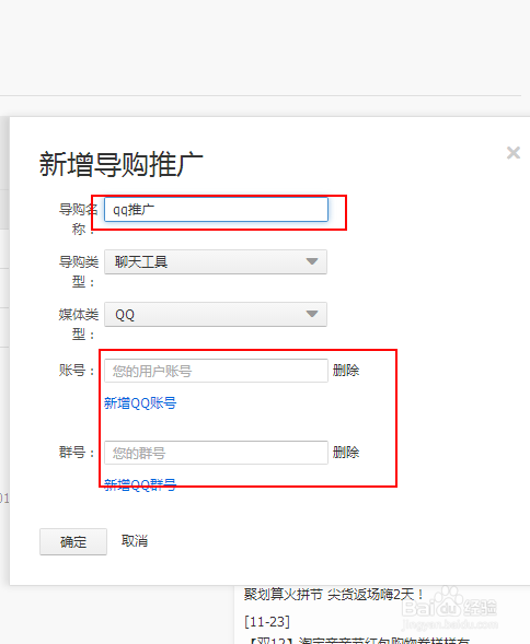 淘宝购物省钱新招：自己当淘宝客，返利赚钱两不误(图8)