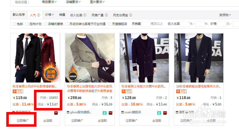淘宝购物省钱新招：自己当淘宝客，返利赚钱两不误(图9)