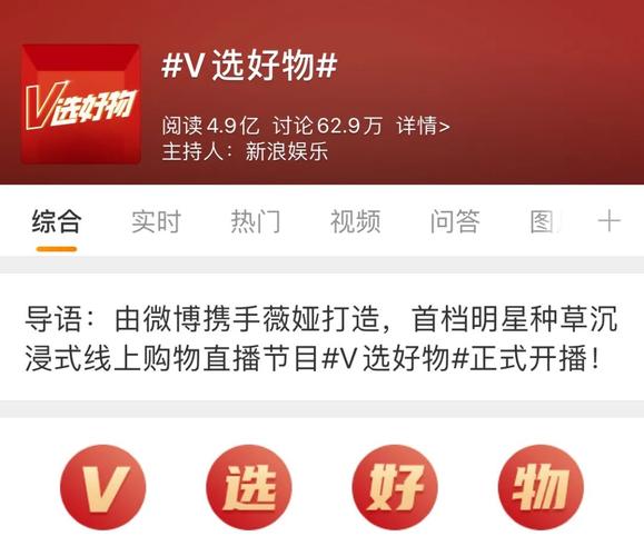 新浪微博新功能开启电商支付，海量用户如何借此赚钱？(图2)