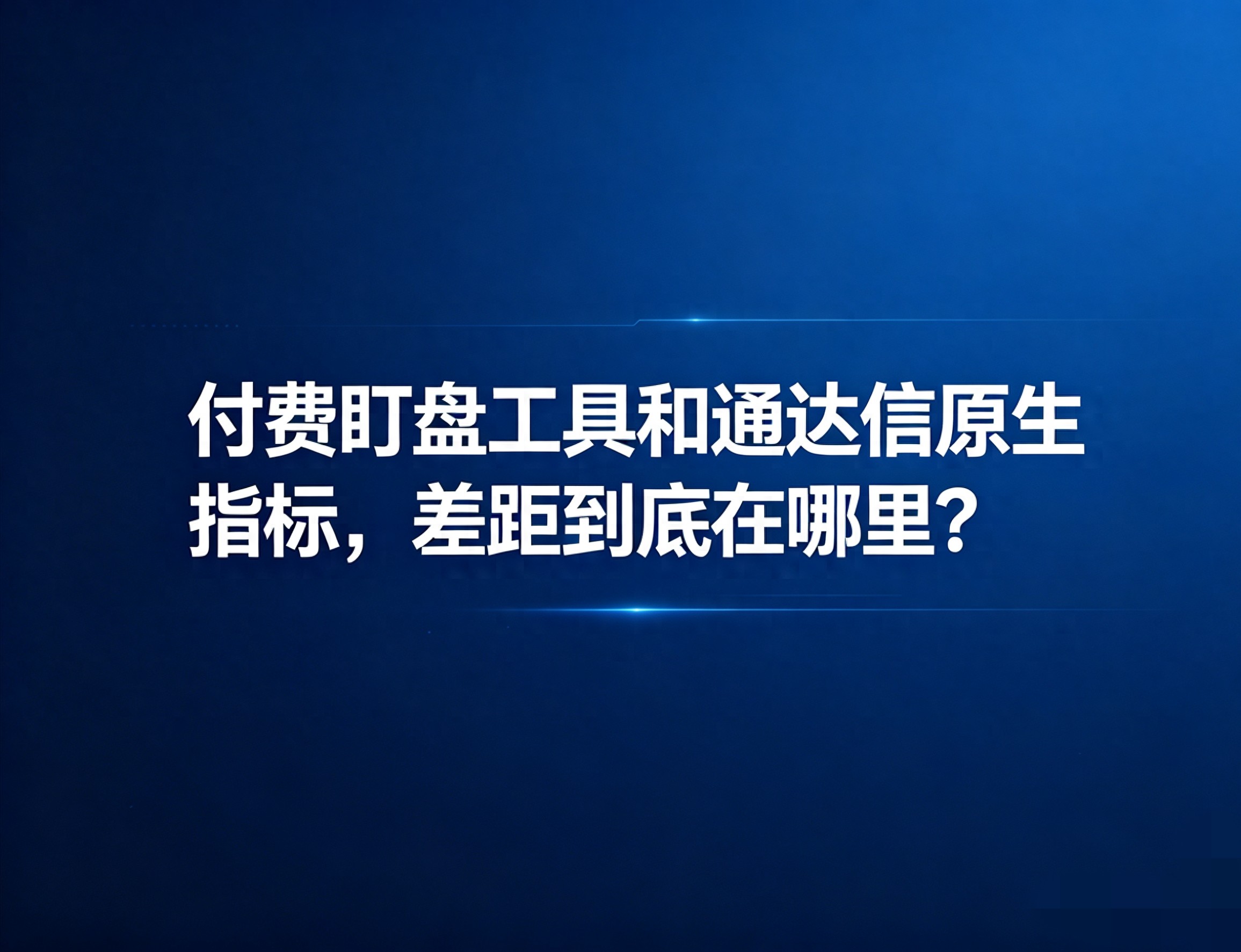 炒股盯盘插件年年花钱？天狼50破解版免费用，短线打板神器(图3)